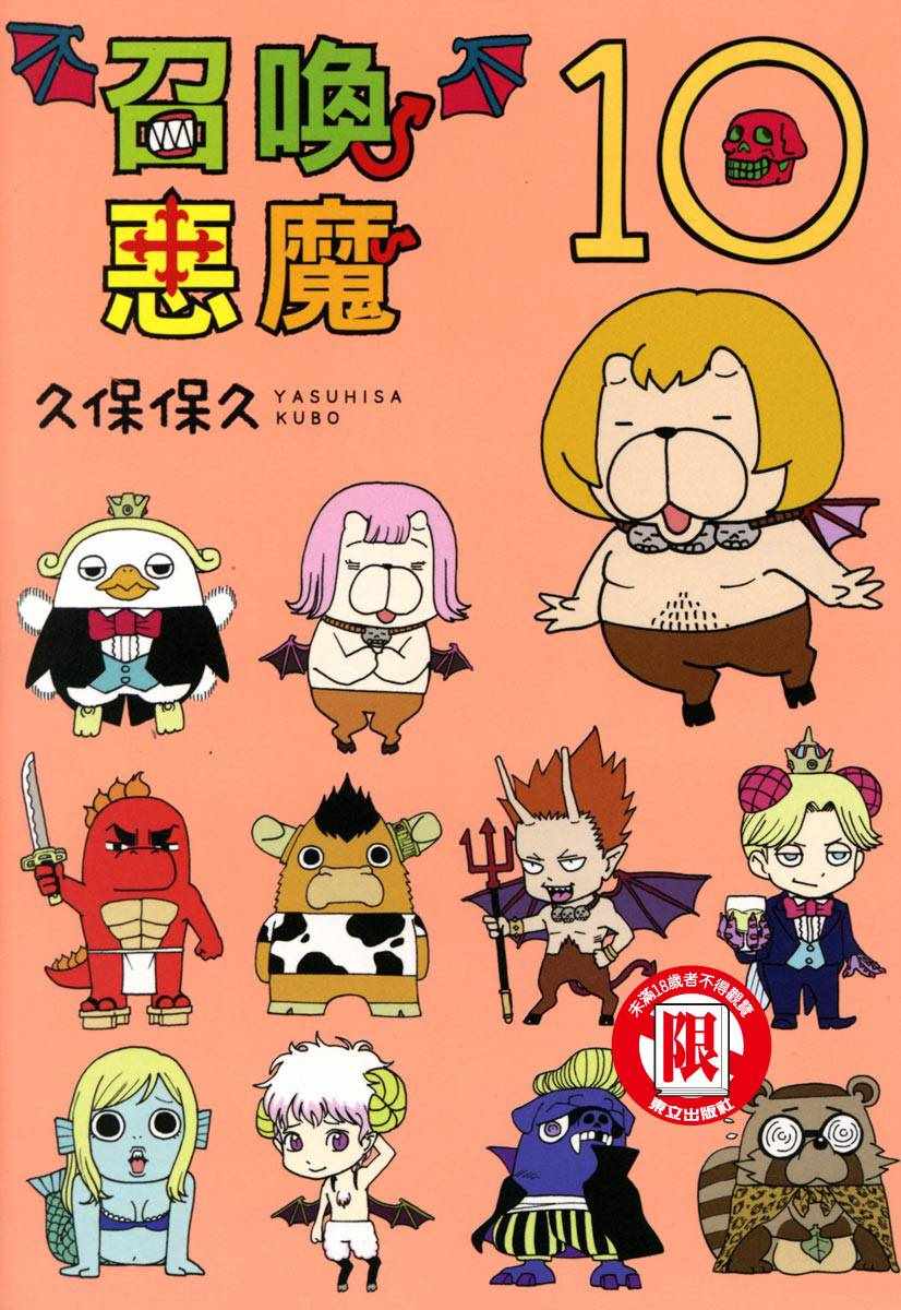第10卷0