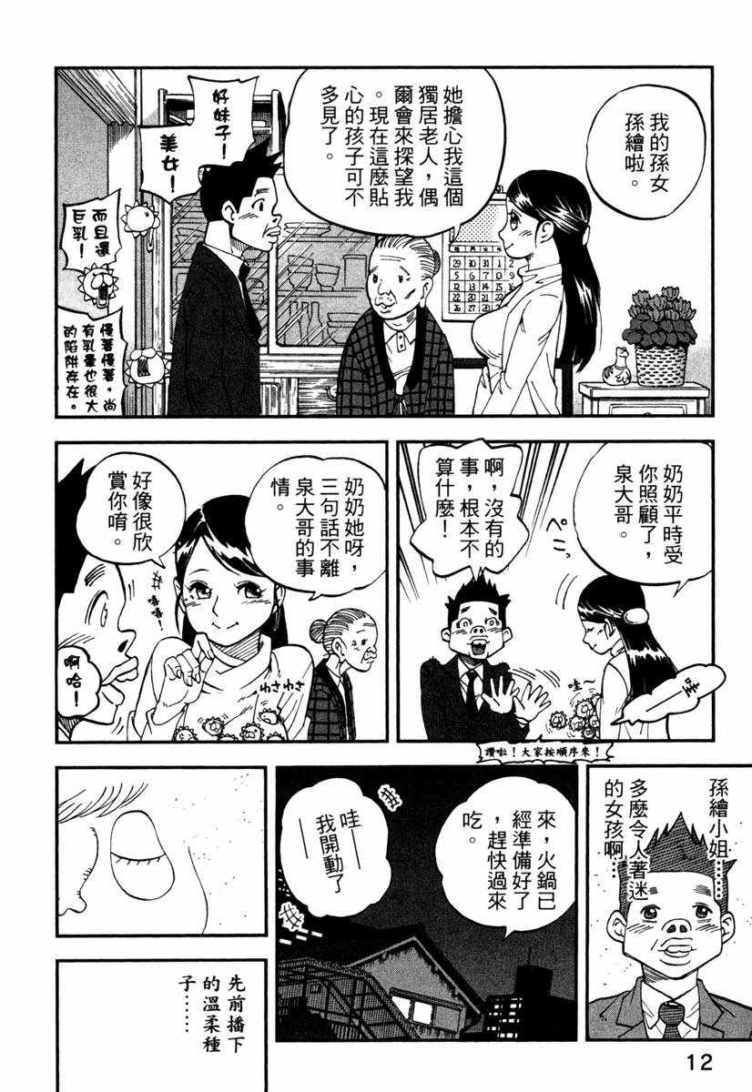 第10卷13