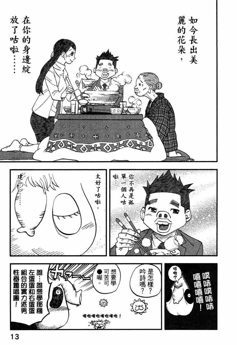 第10卷14