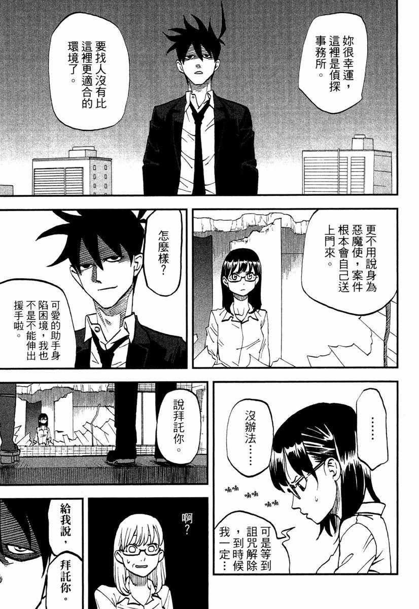 第10卷196