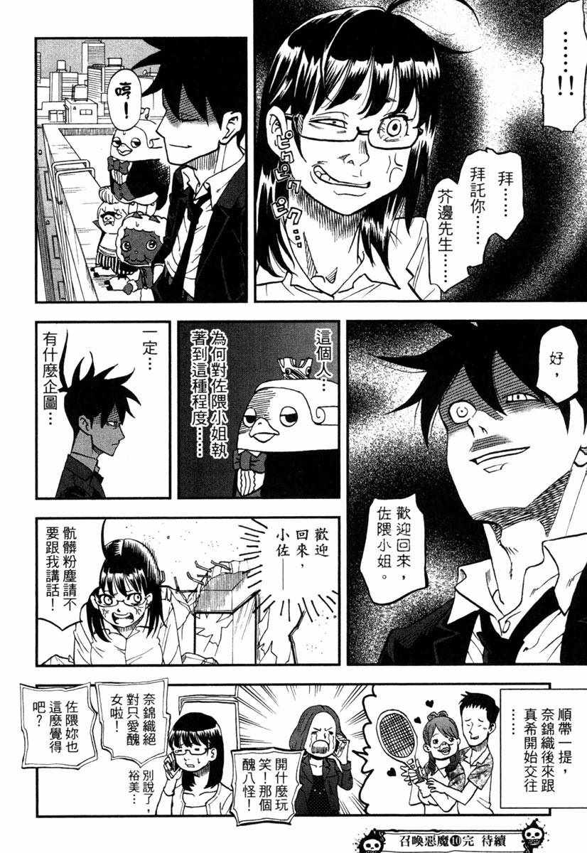 第10卷197