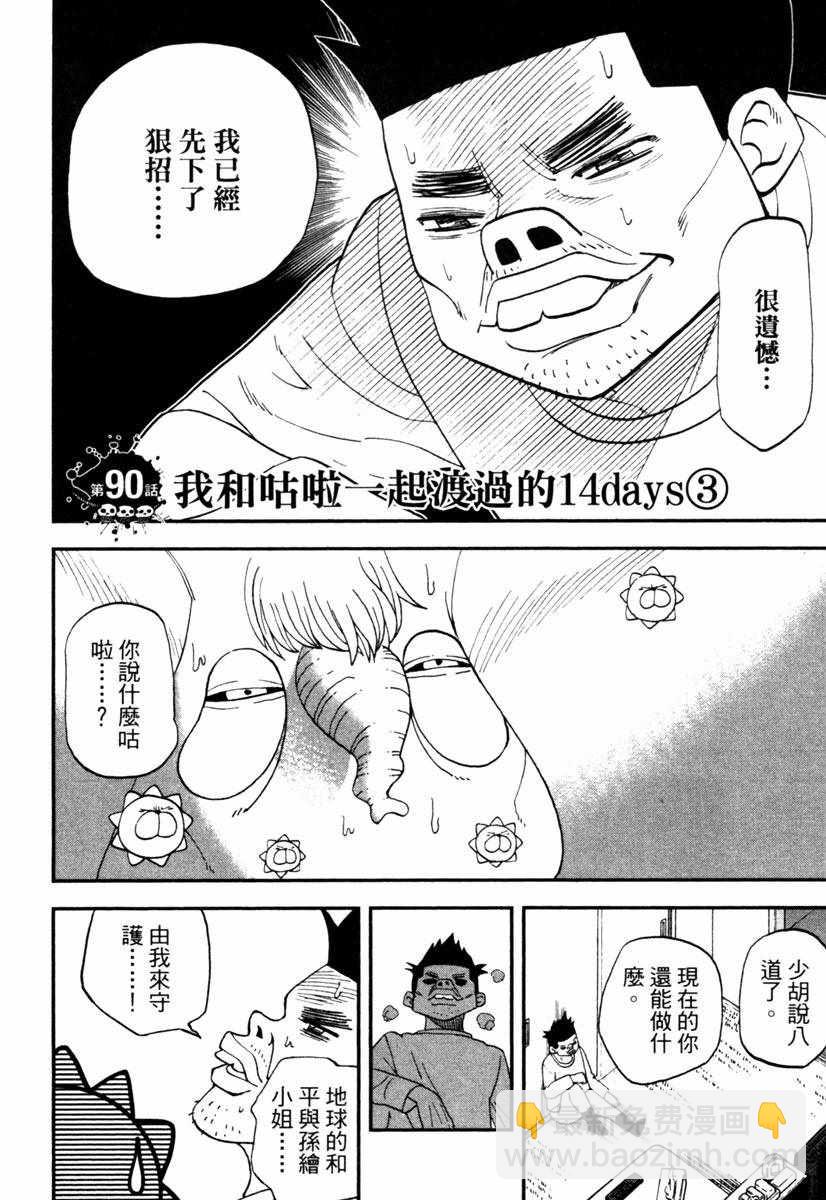 第10卷25