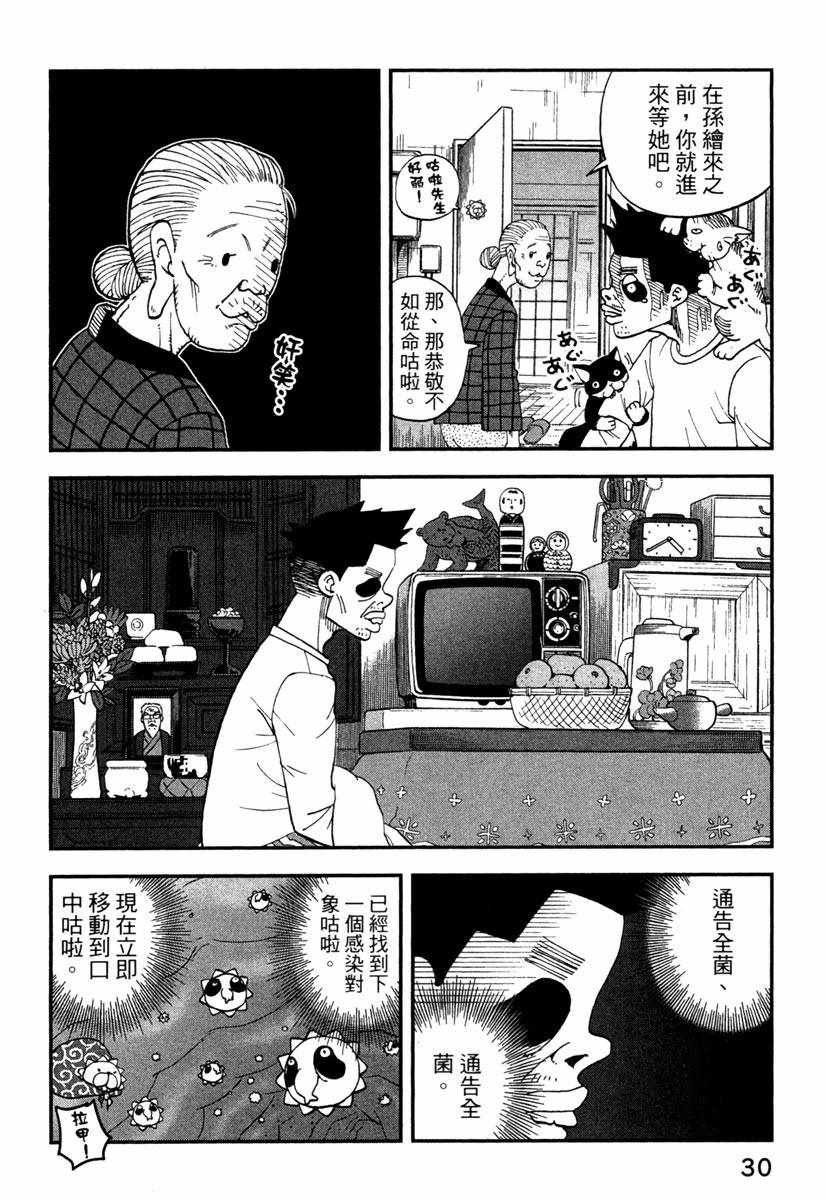 第10卷31