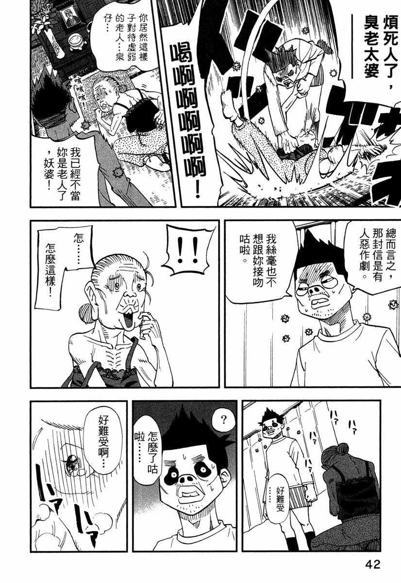 第10卷43
