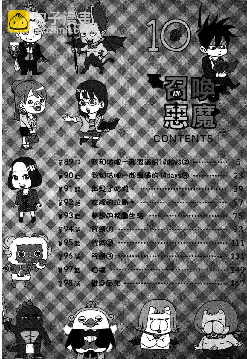 第10卷5