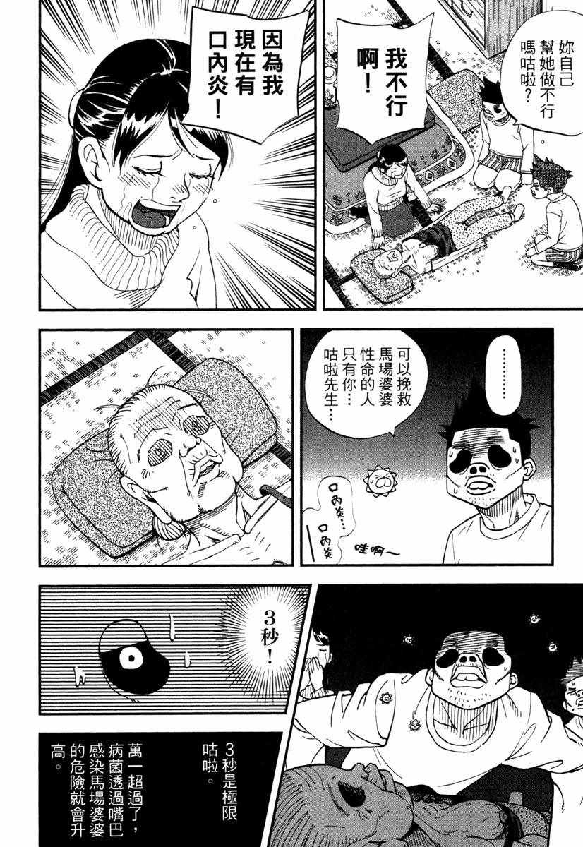 第10卷51