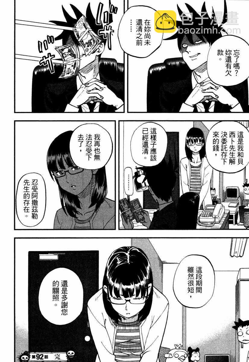 第10卷77