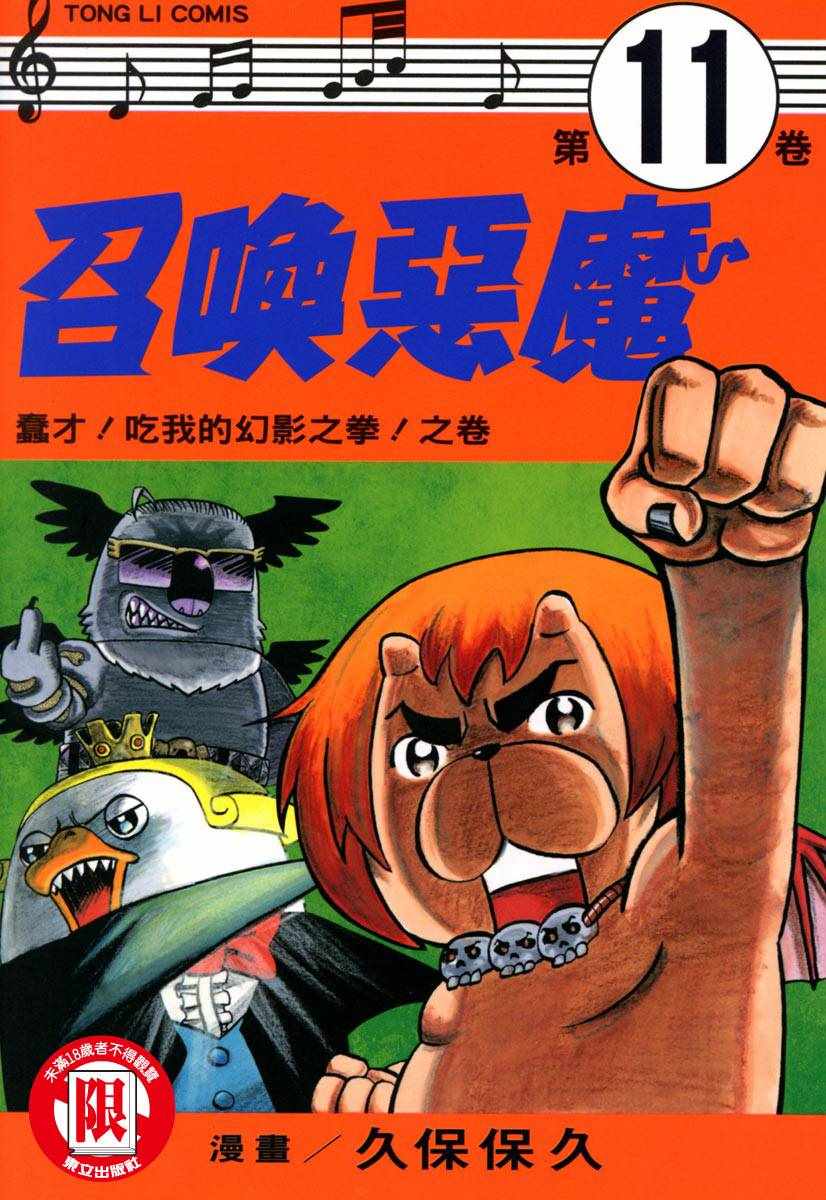 第11卷0