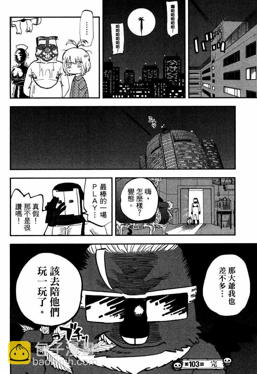 第11卷101