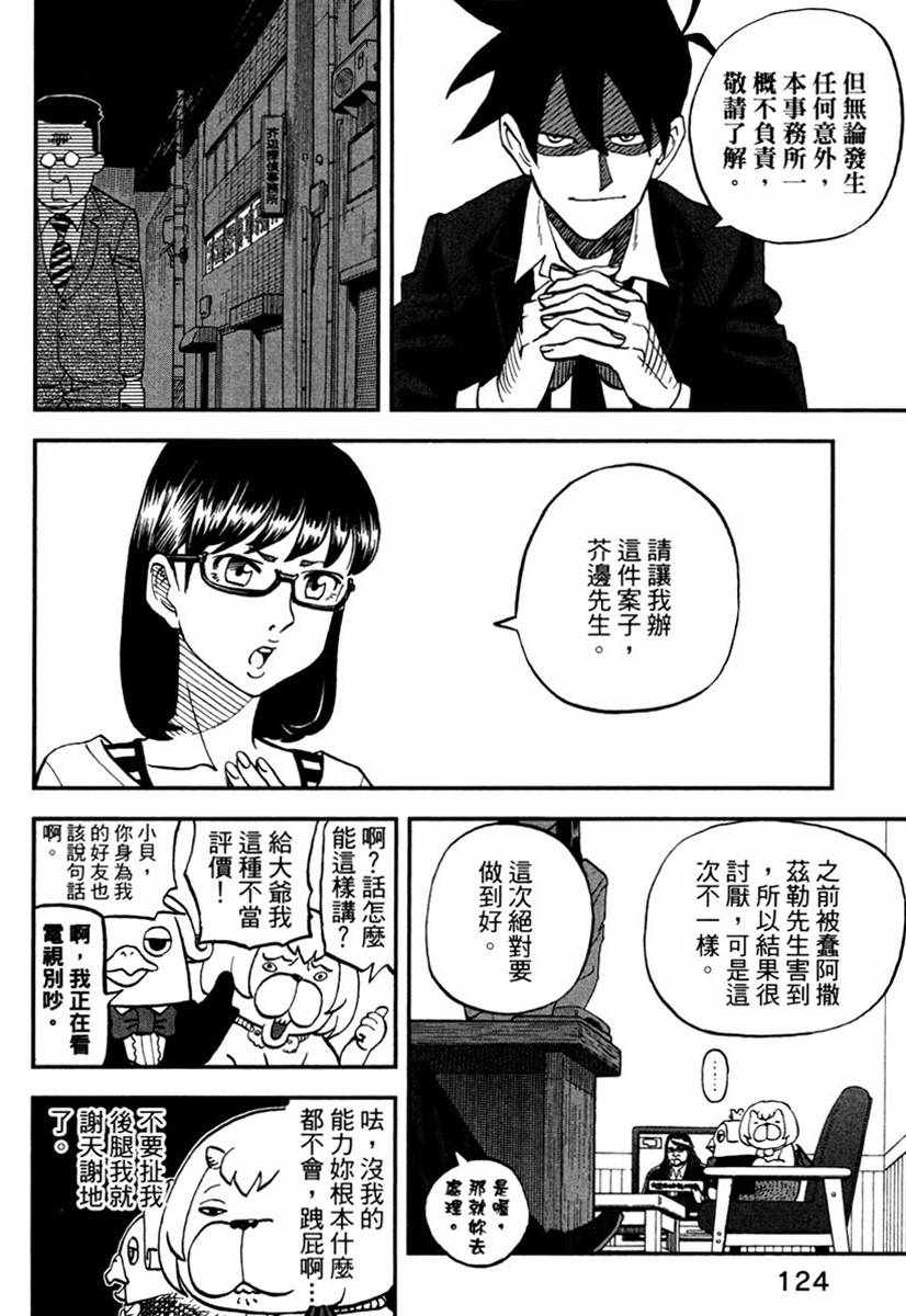 第11卷133