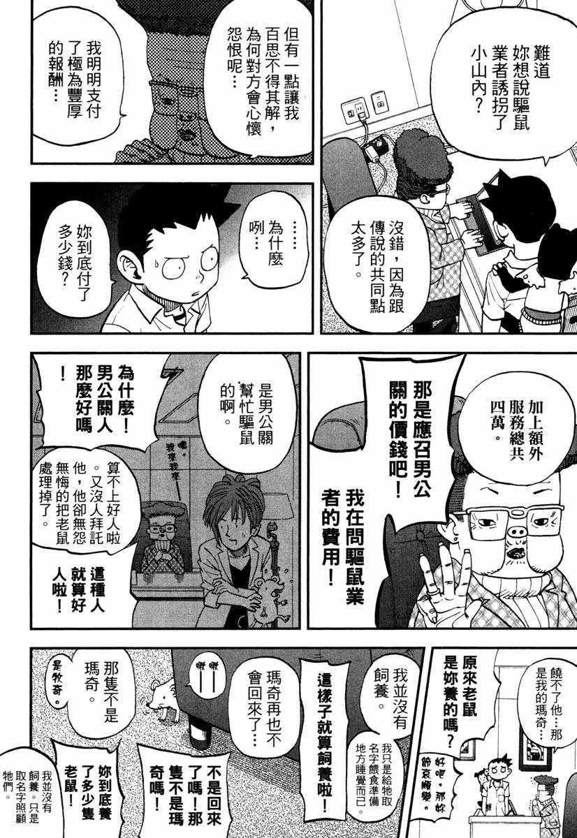 第11卷17