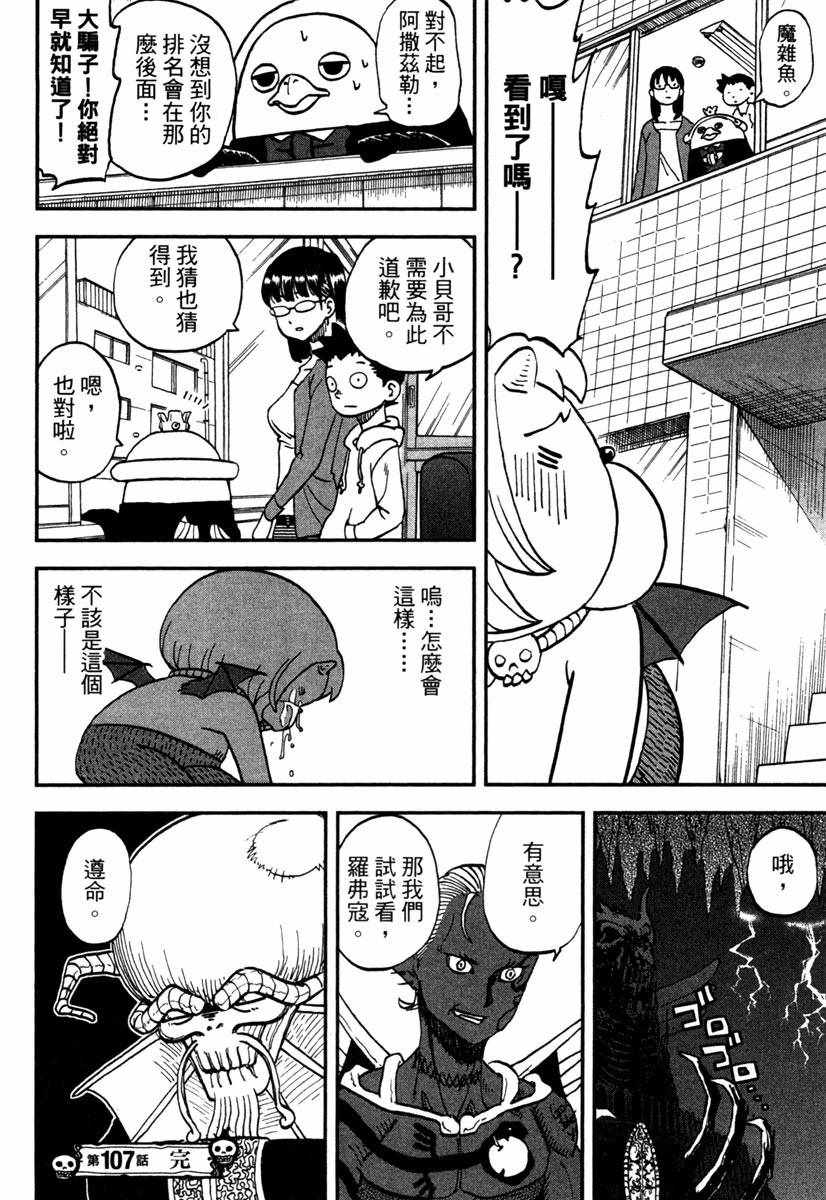 第11卷175