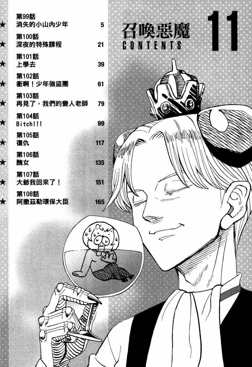 第11卷5