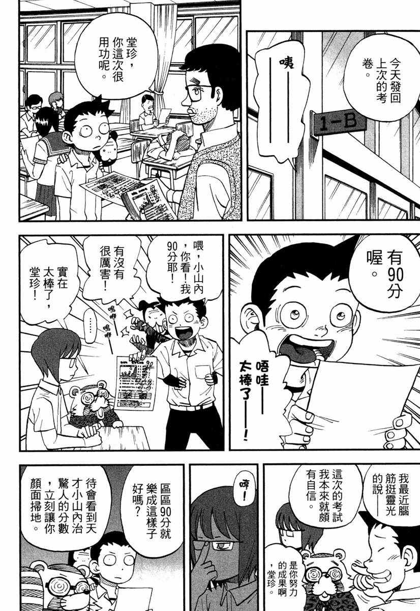 第11卷9