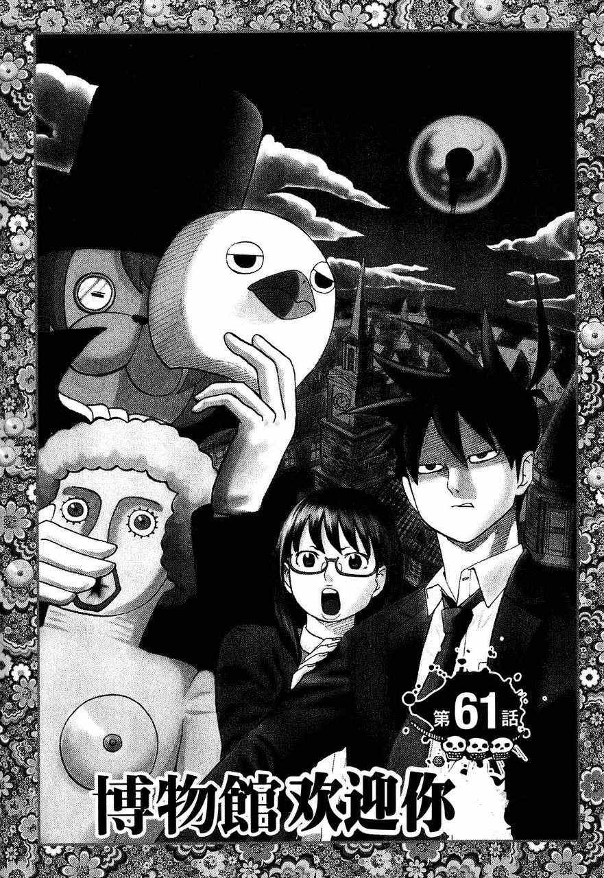 第61话0