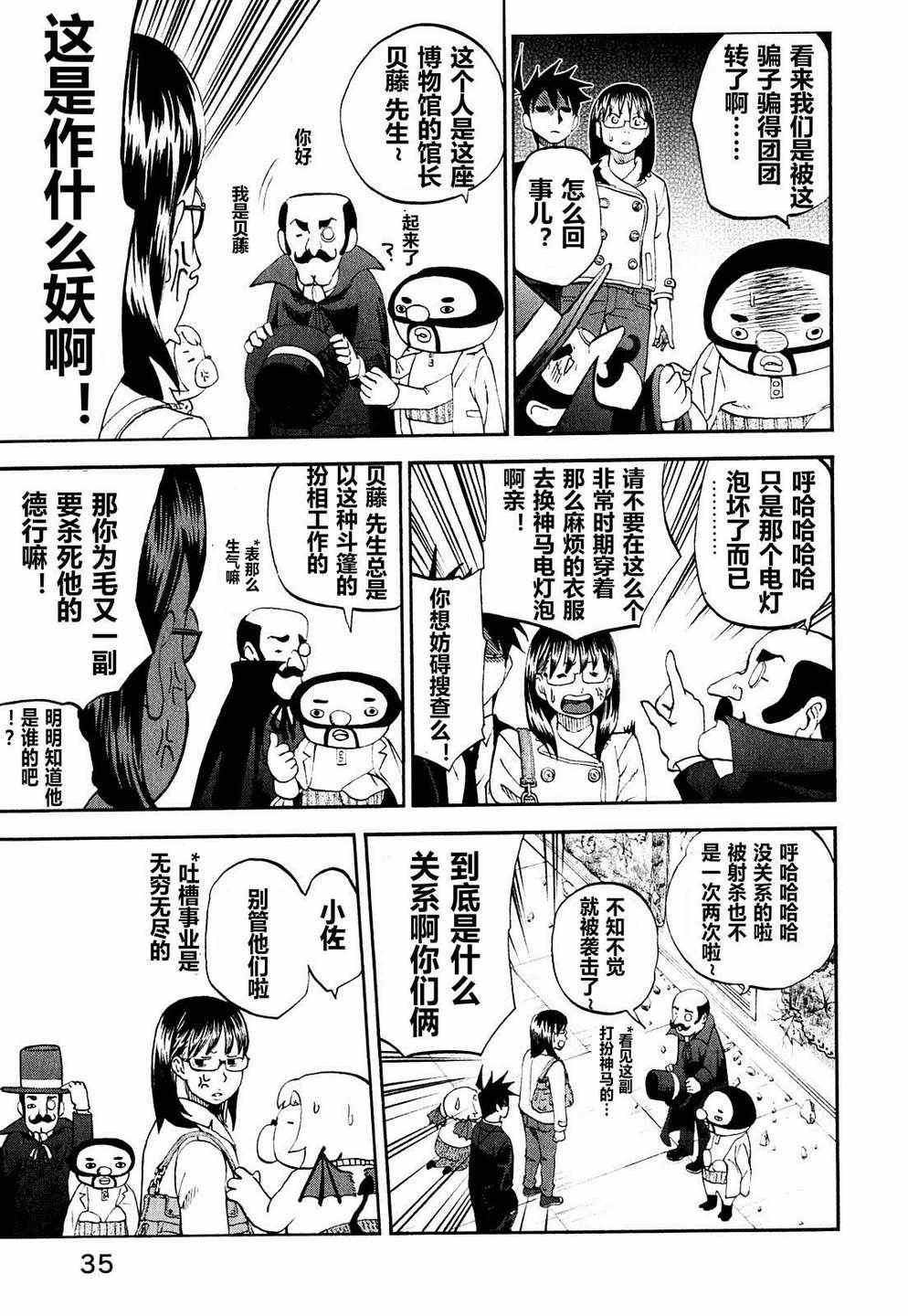 第61话10