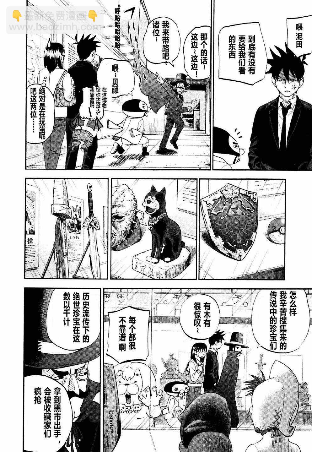 第61话11