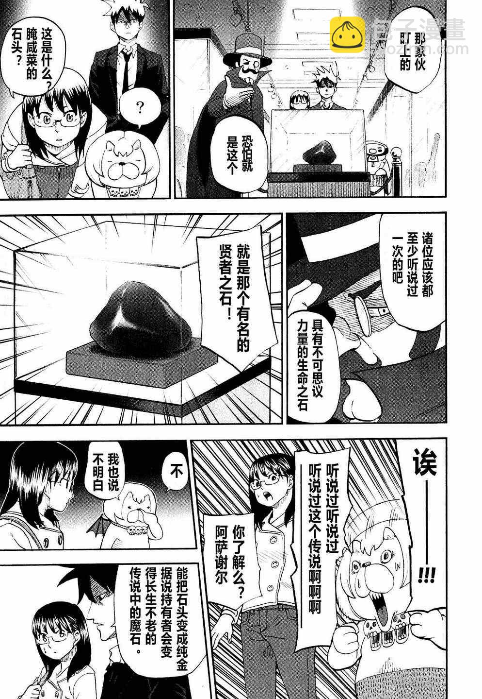 第61话12