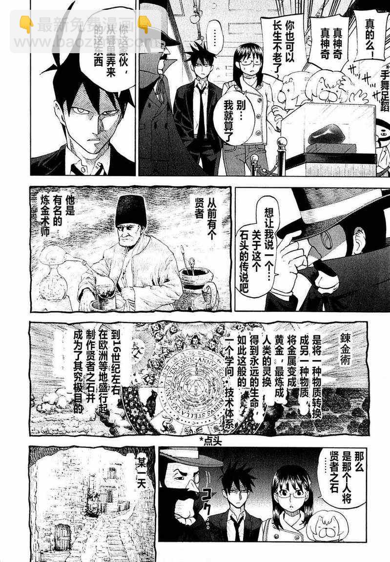 第61话13