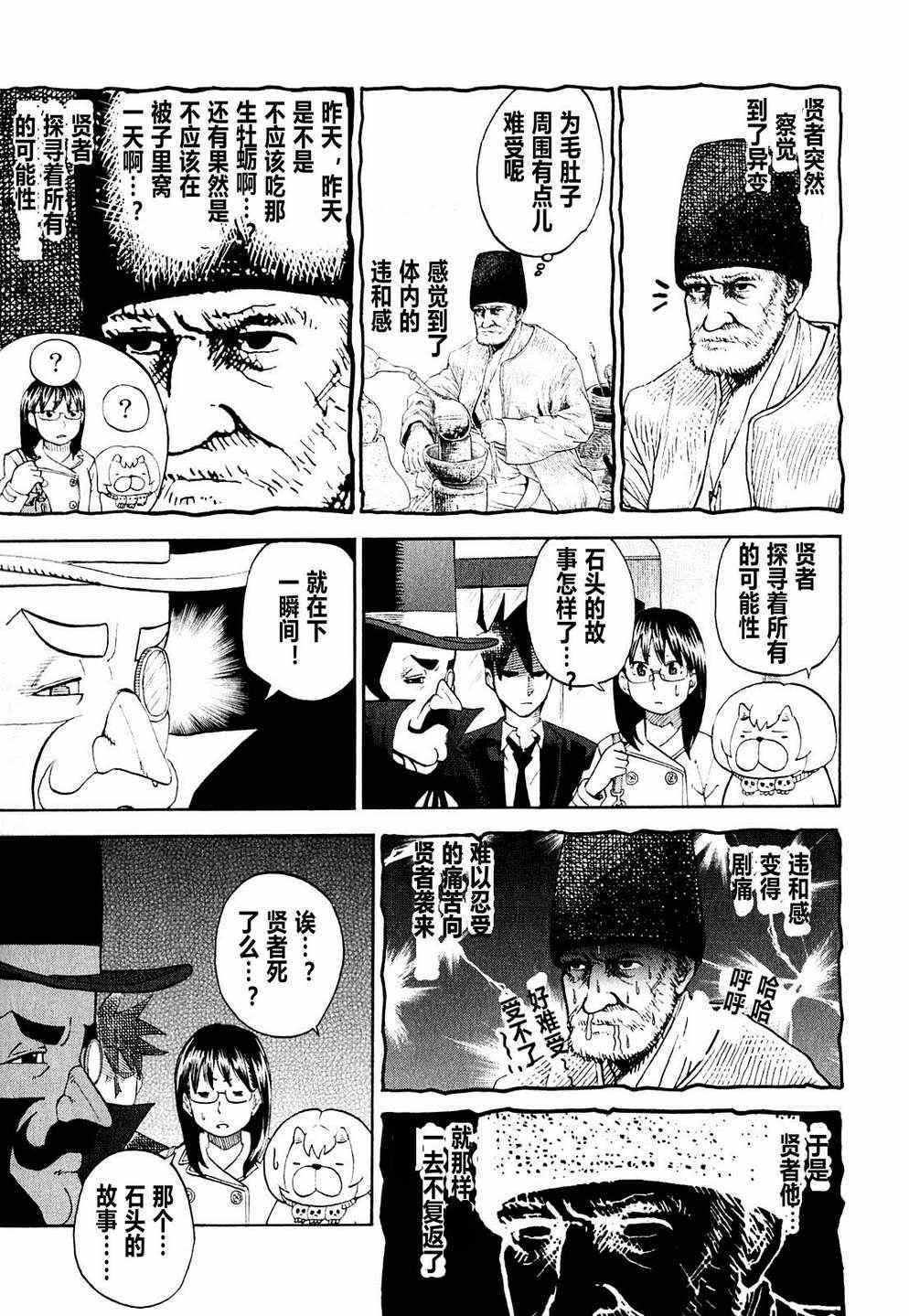 第61话14
