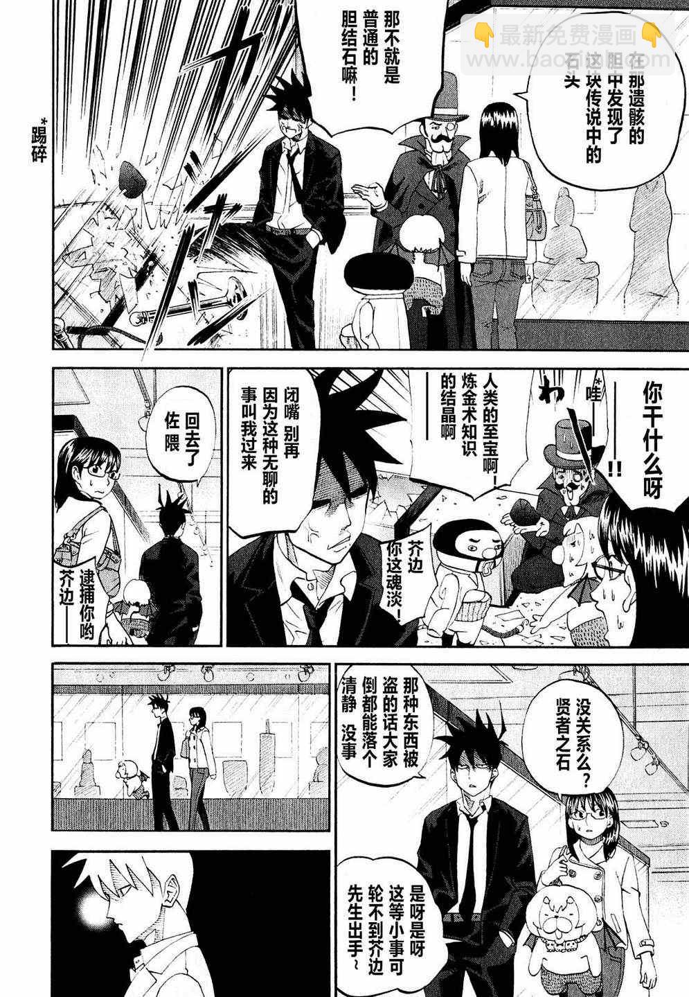 第61话15