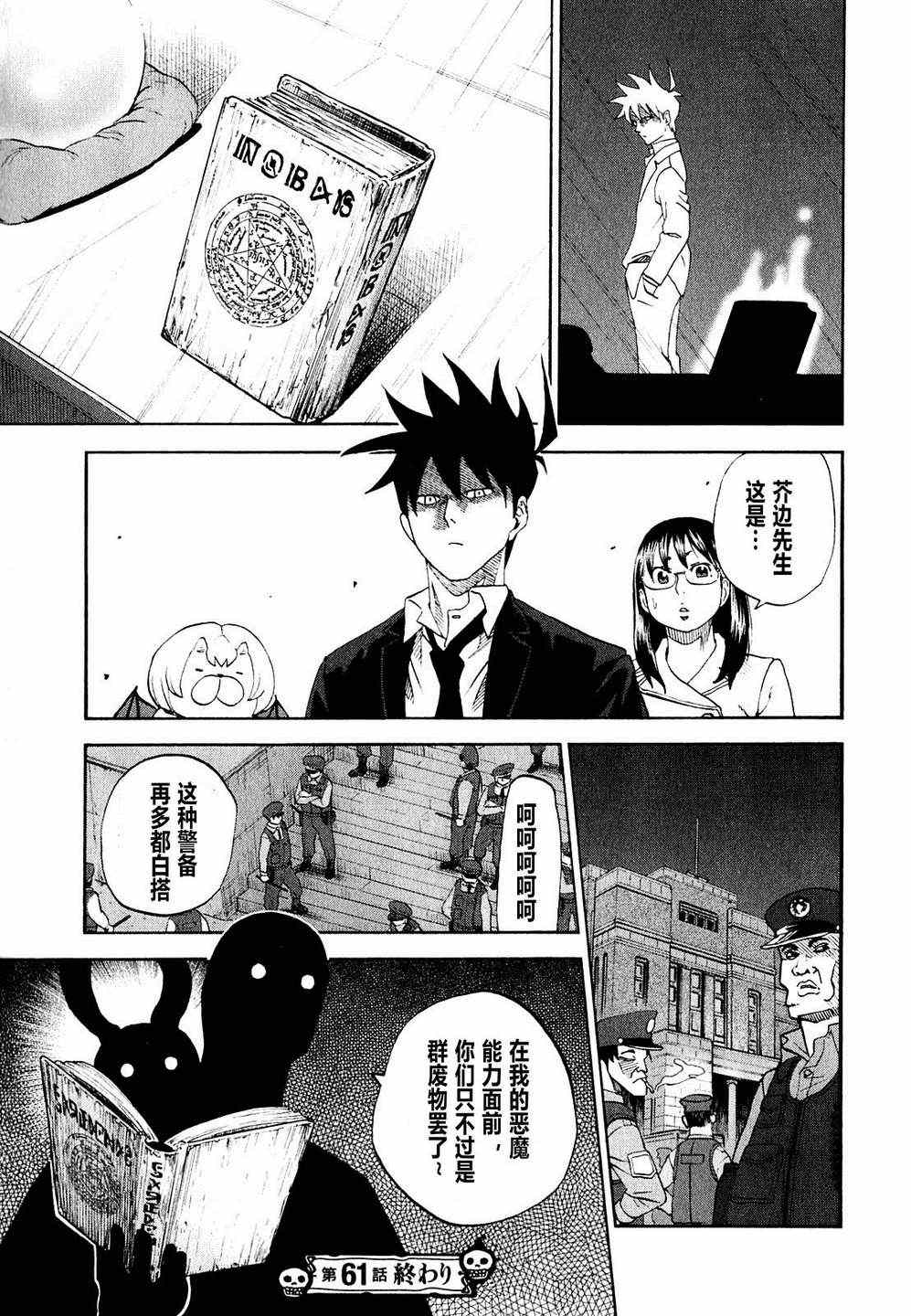 第61话16