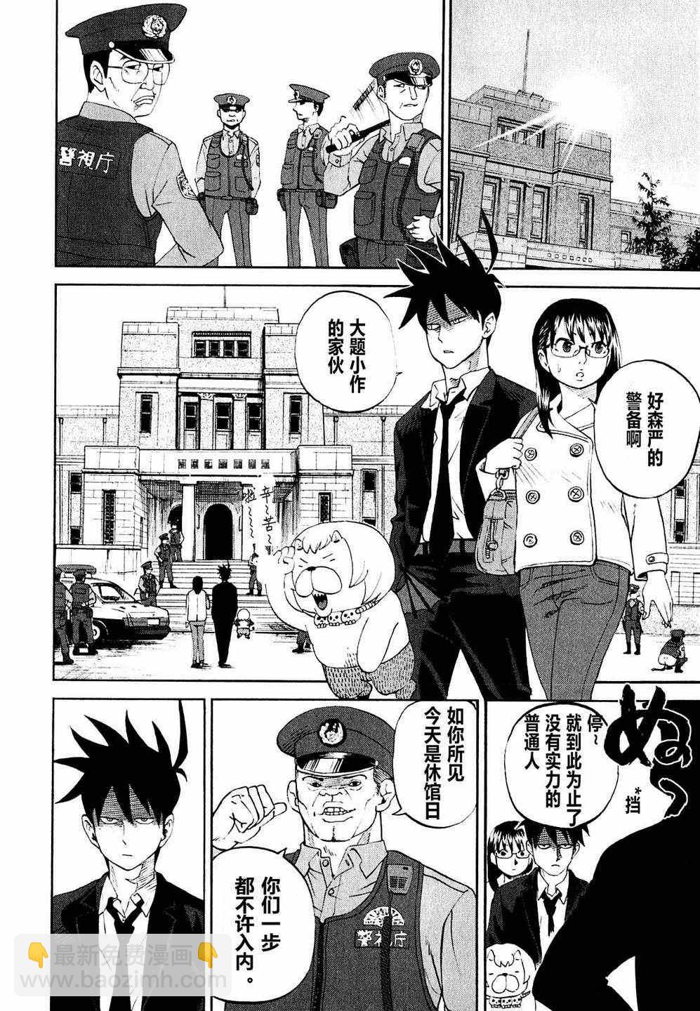 第61话3