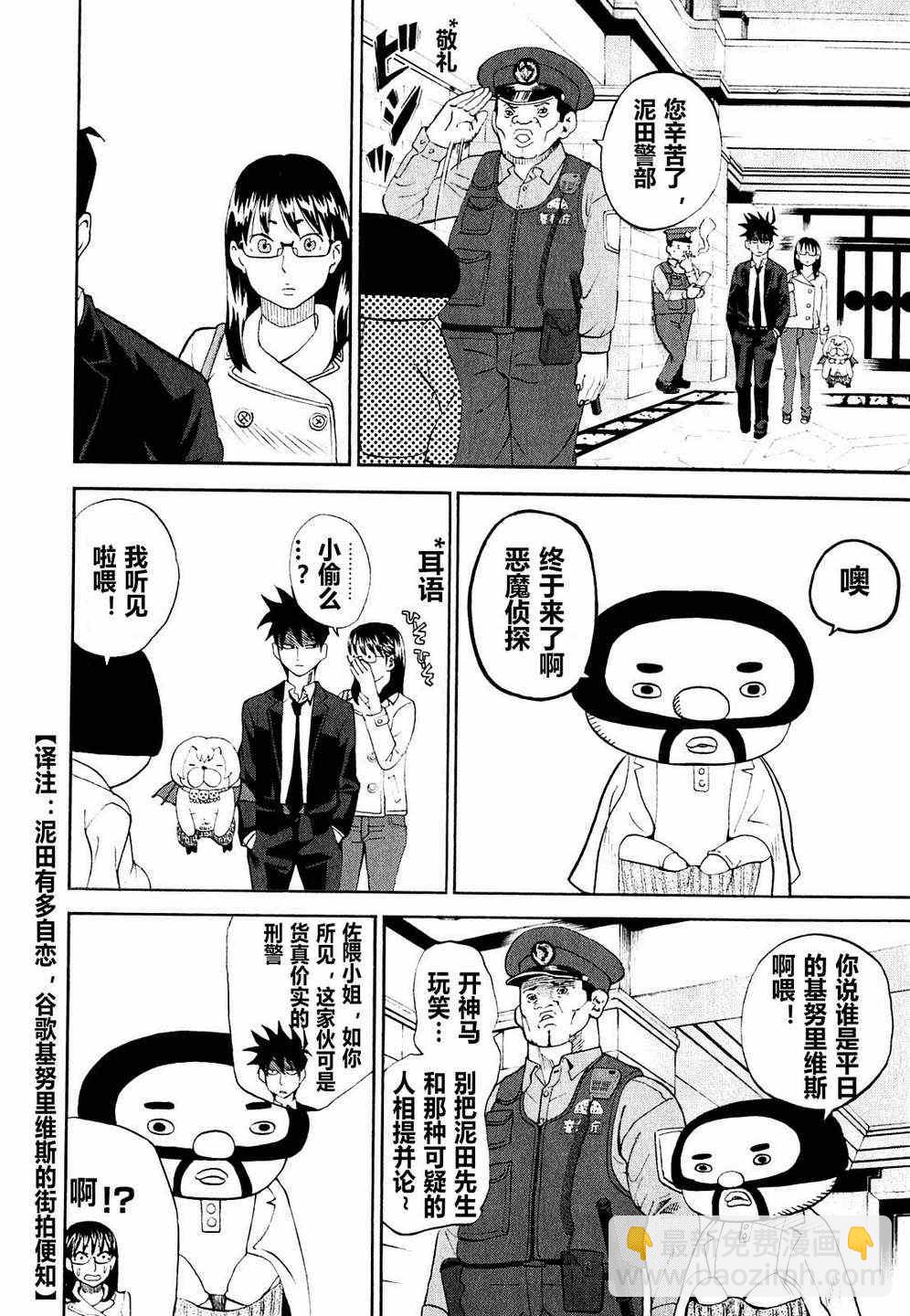 第61话5