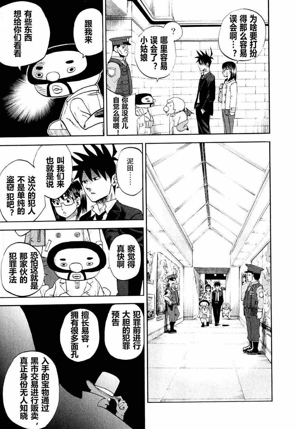 第61话6