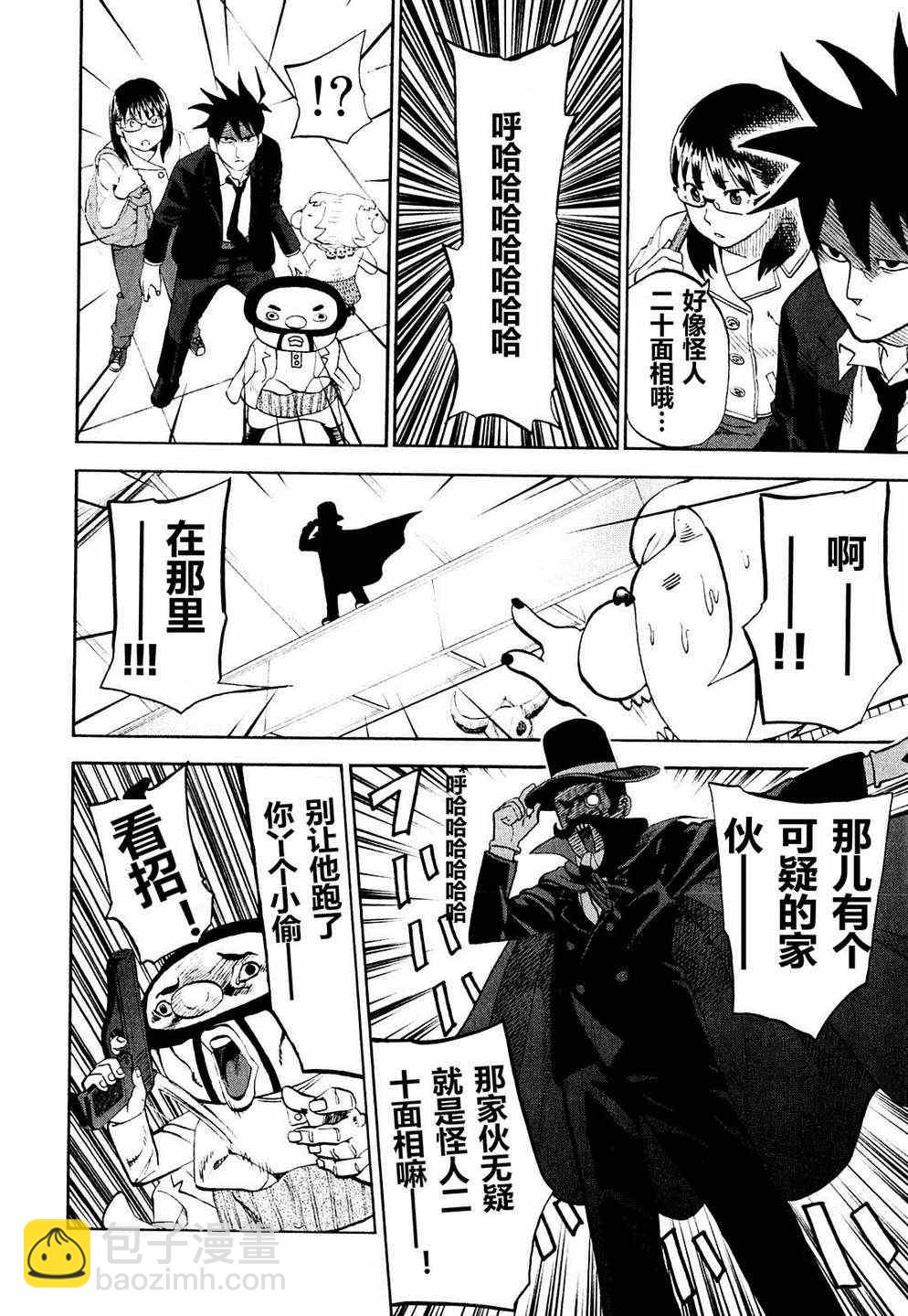 第61话7