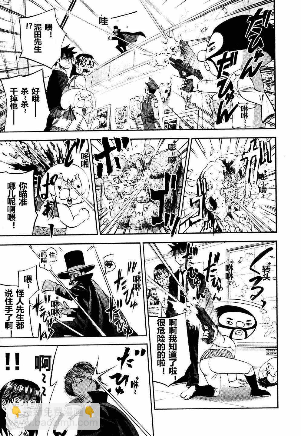 第61话8