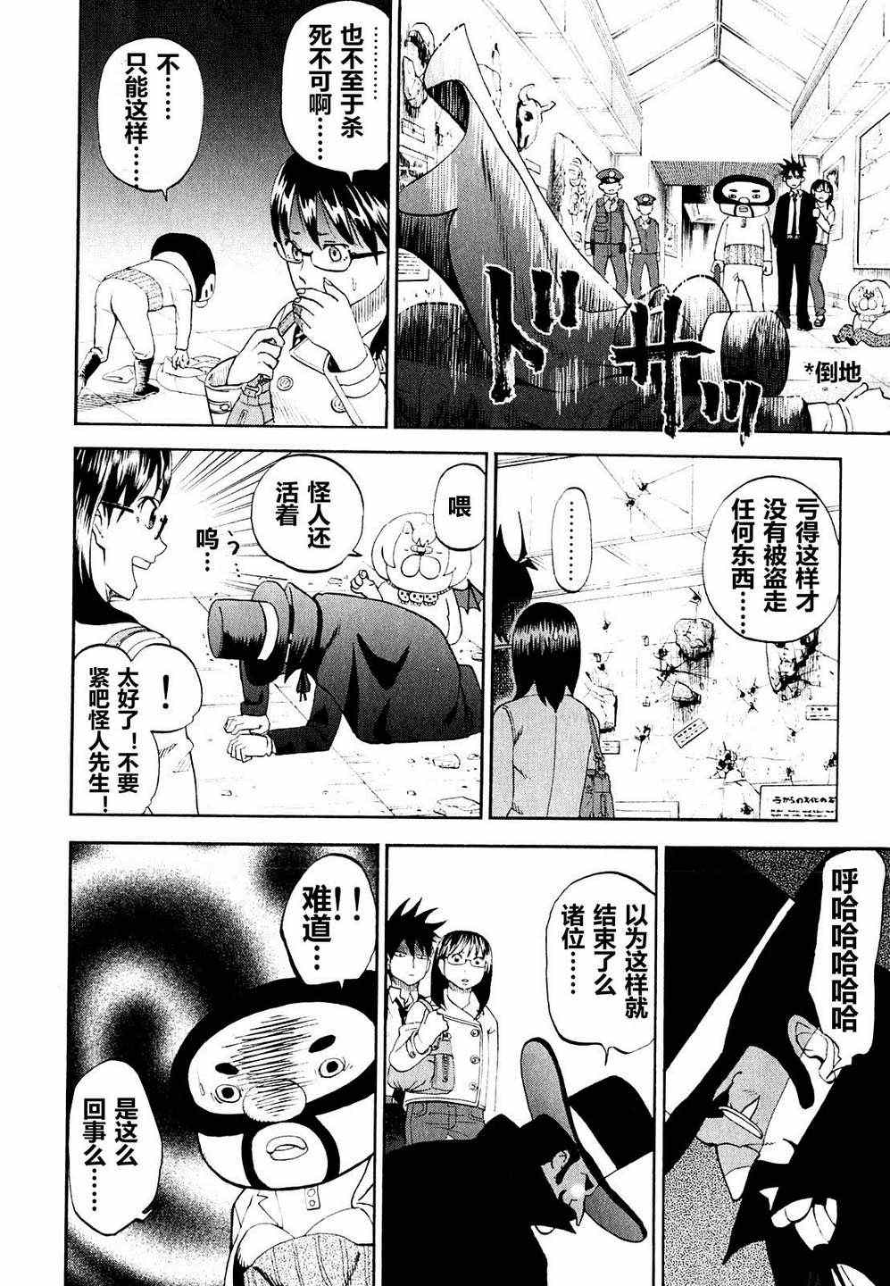 第61话9