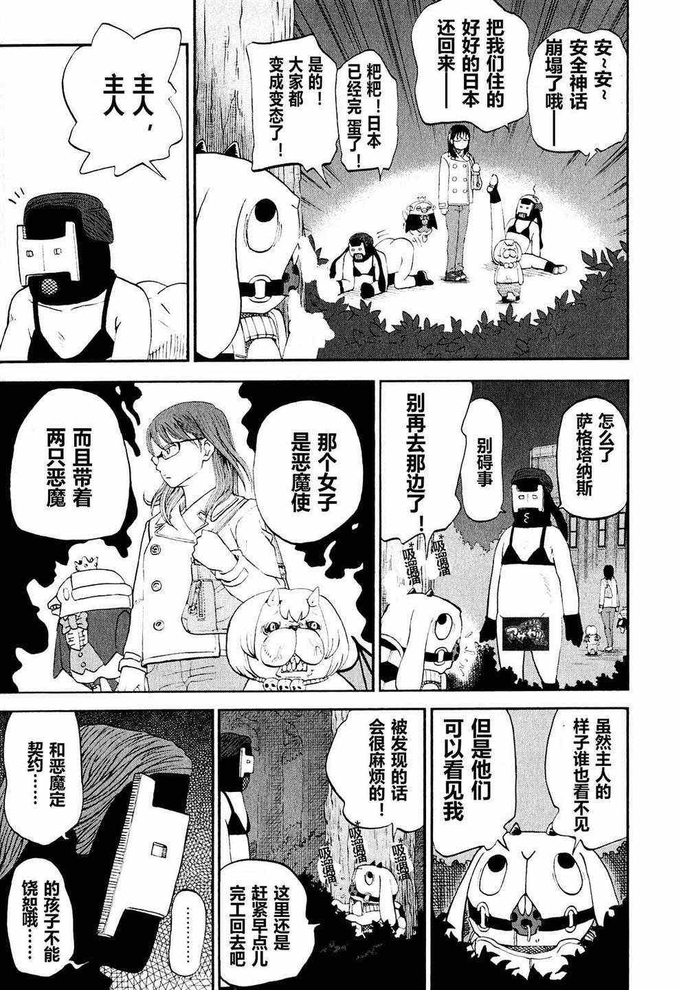第62话12