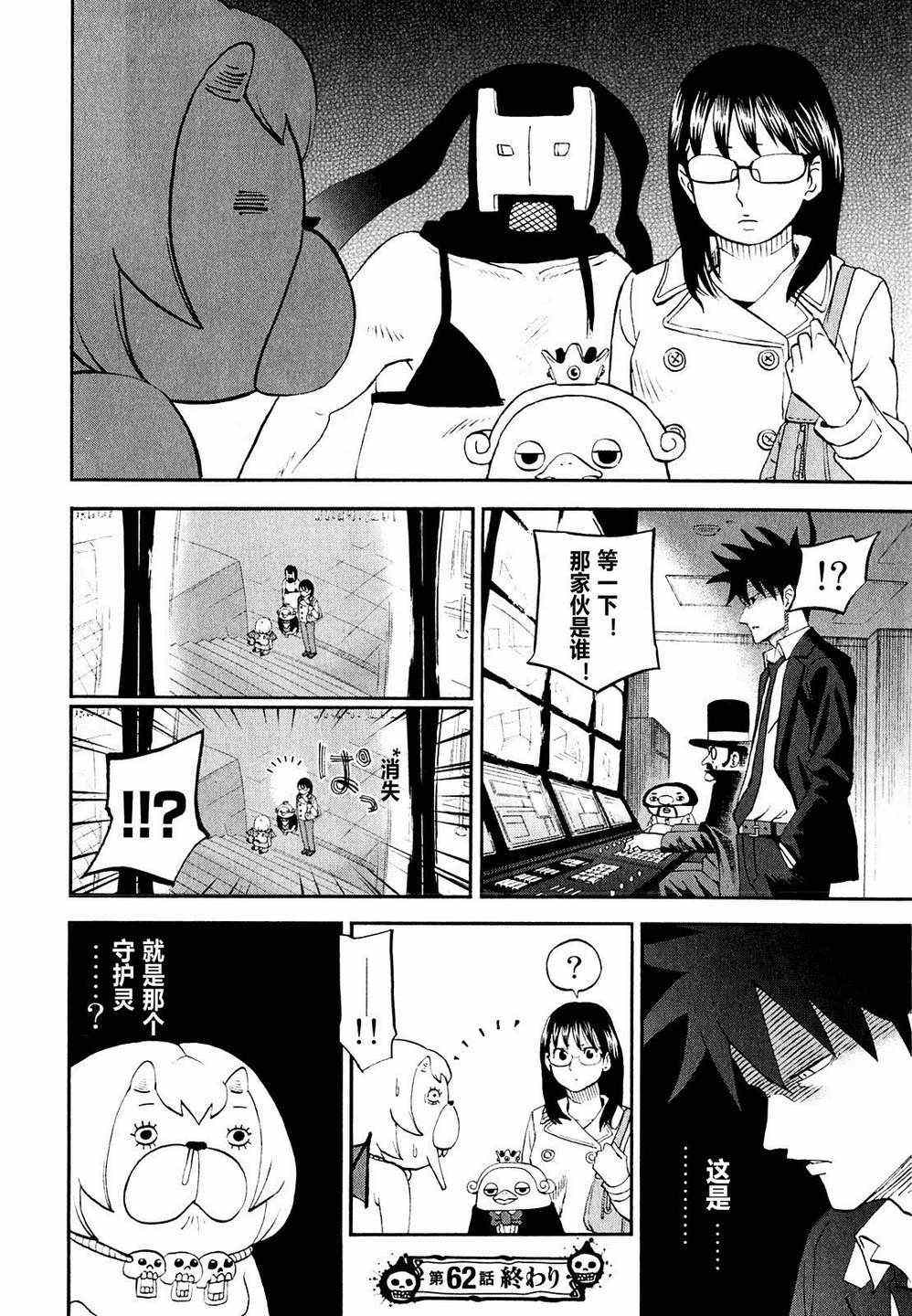 第62话15