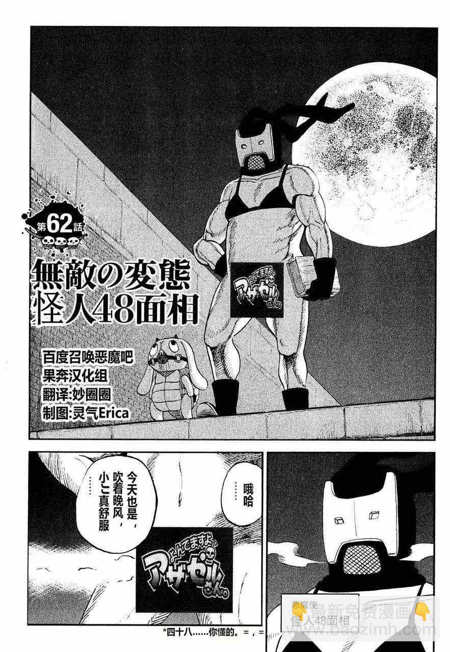 第62话2