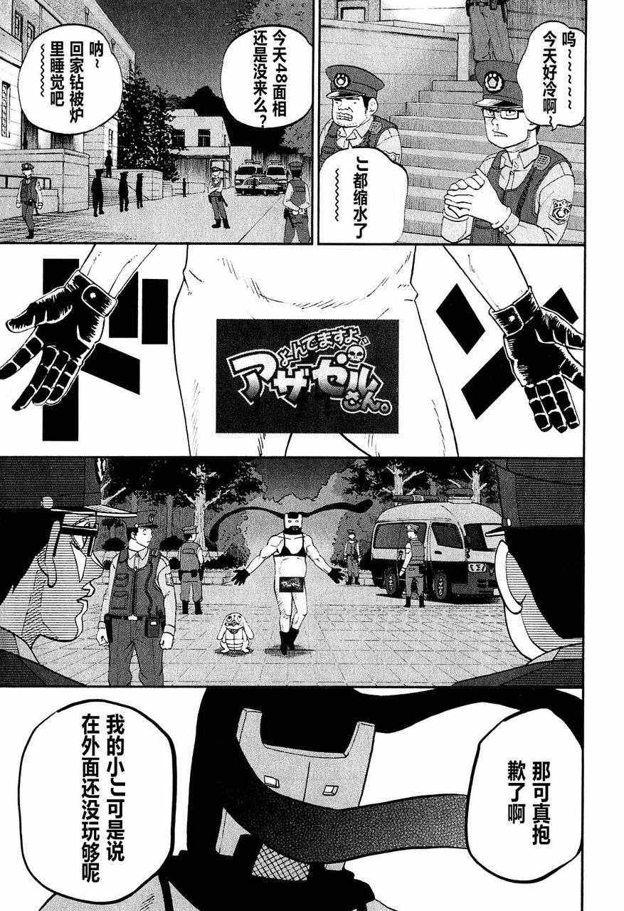 第62话4