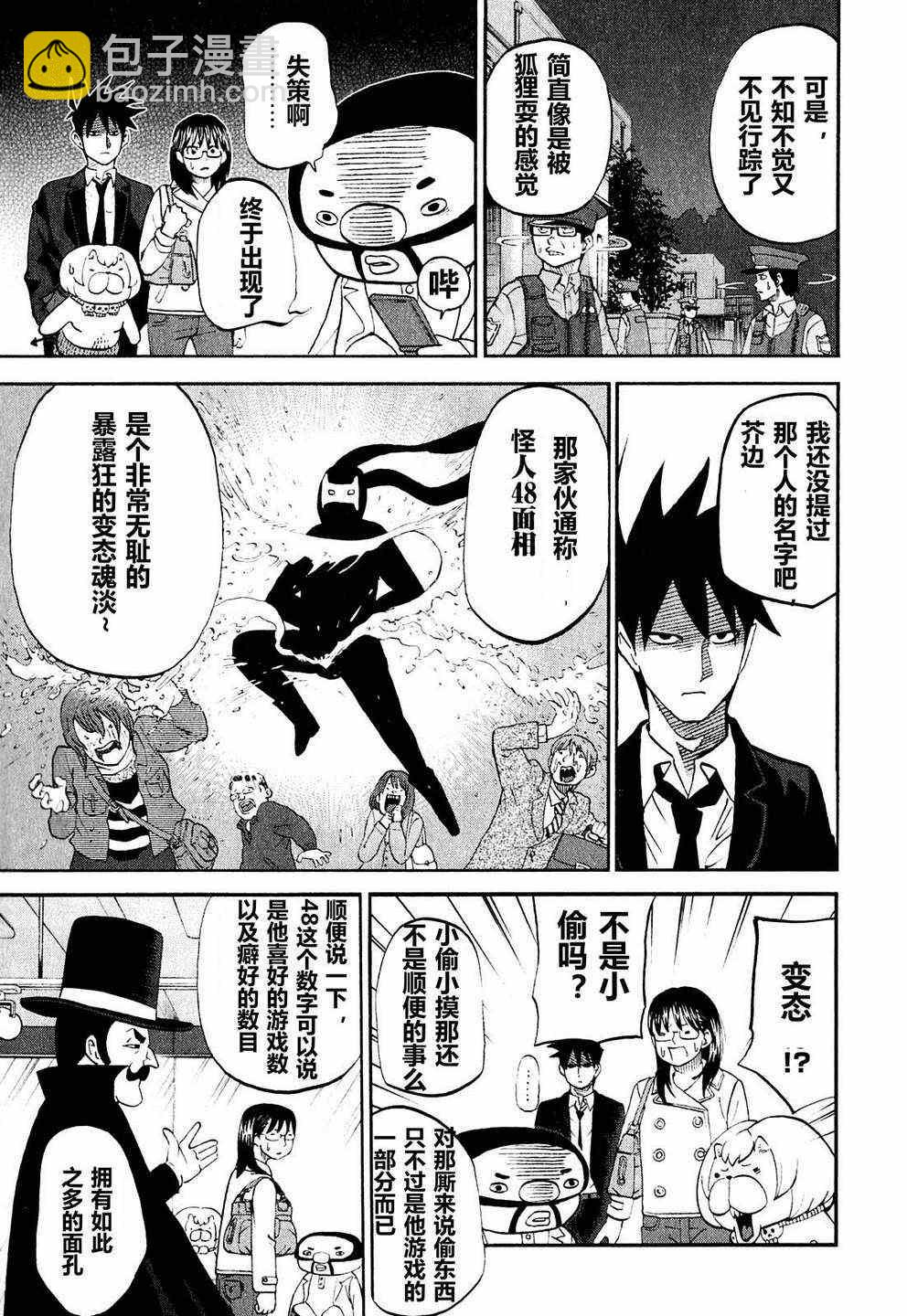 第62话6