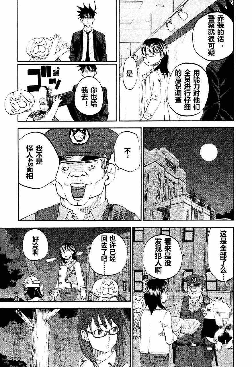 第62话8