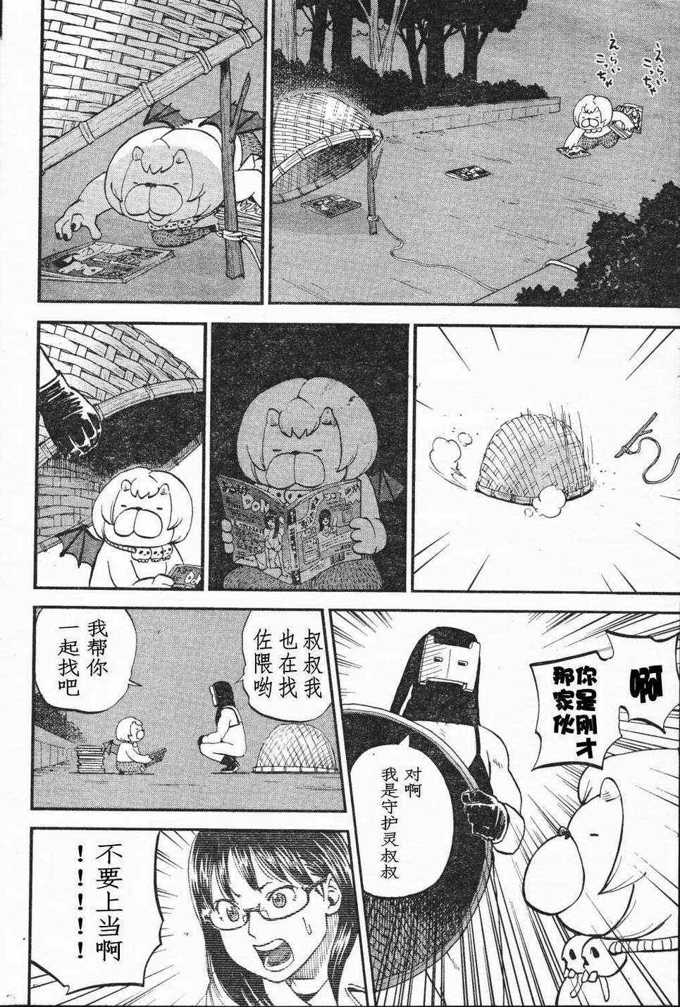 第63话11