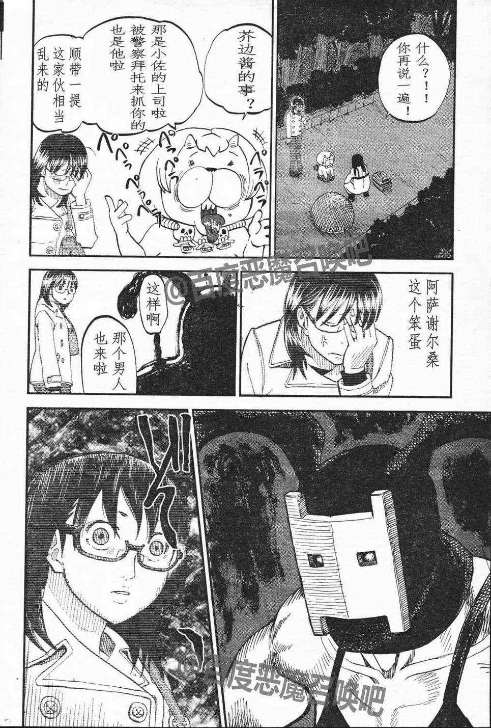 第63话13