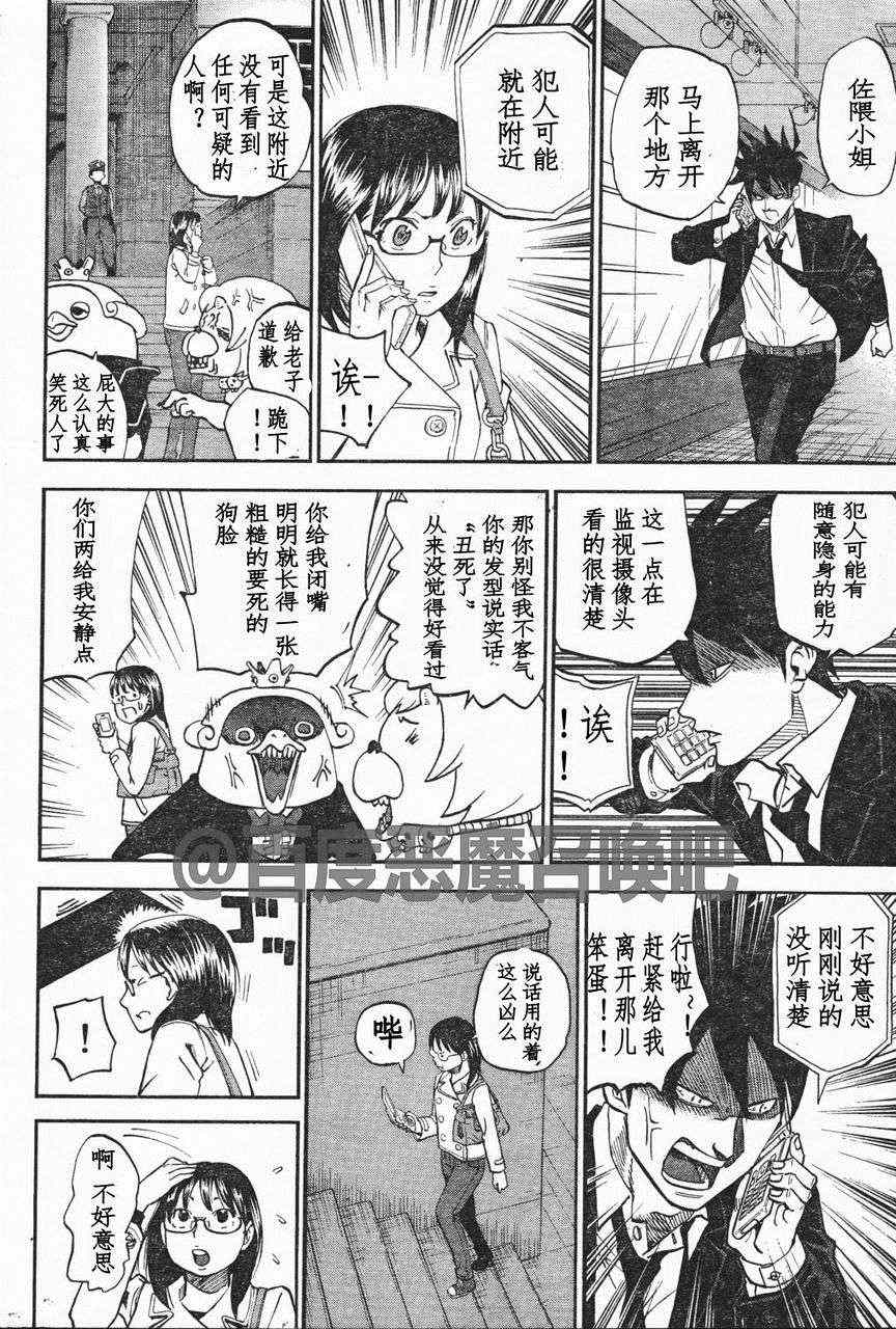 第63话3
