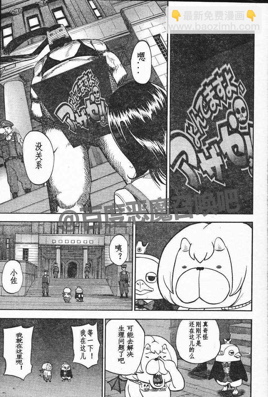 第63话4