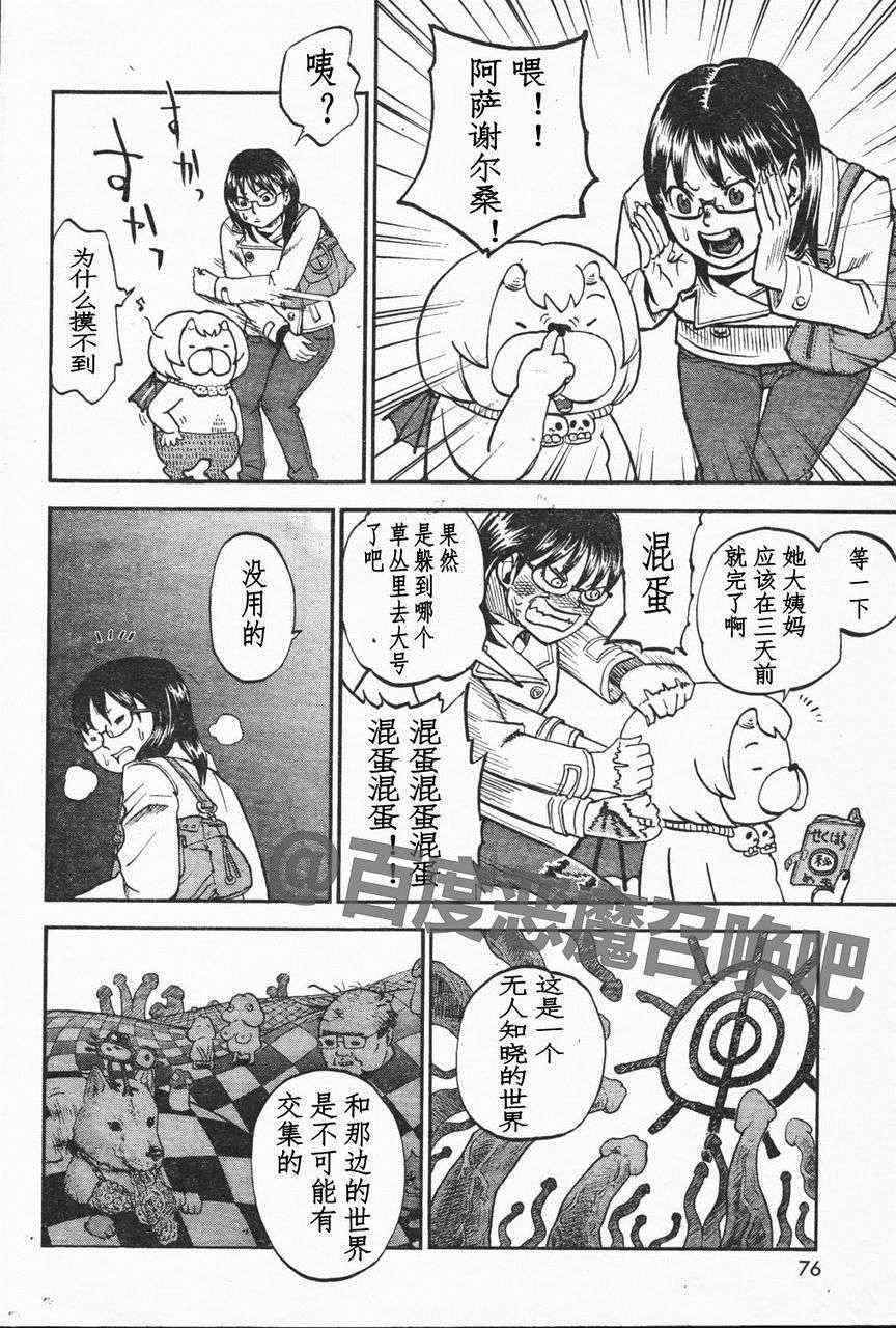第63话5