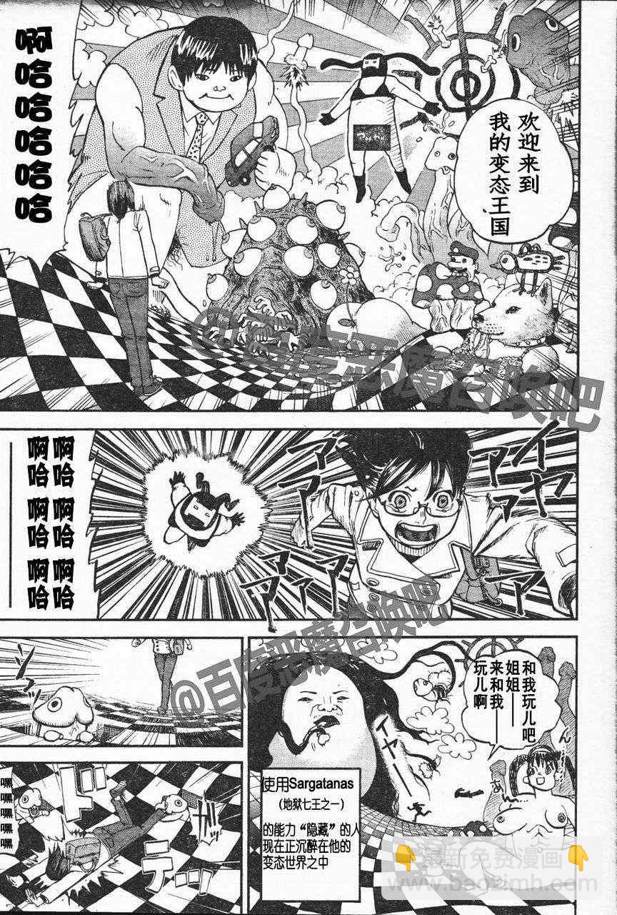 第63话6