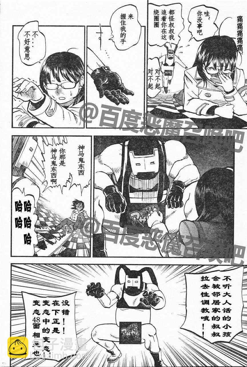 第63话7