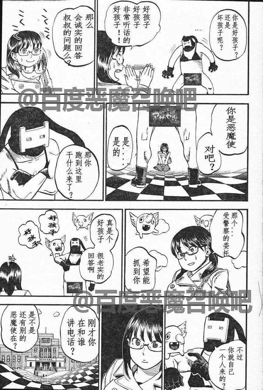 第63话8