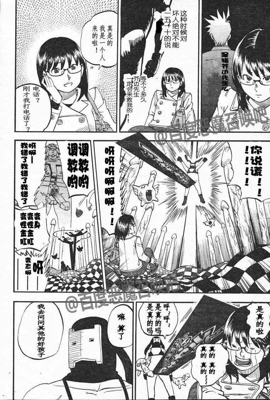第63话9