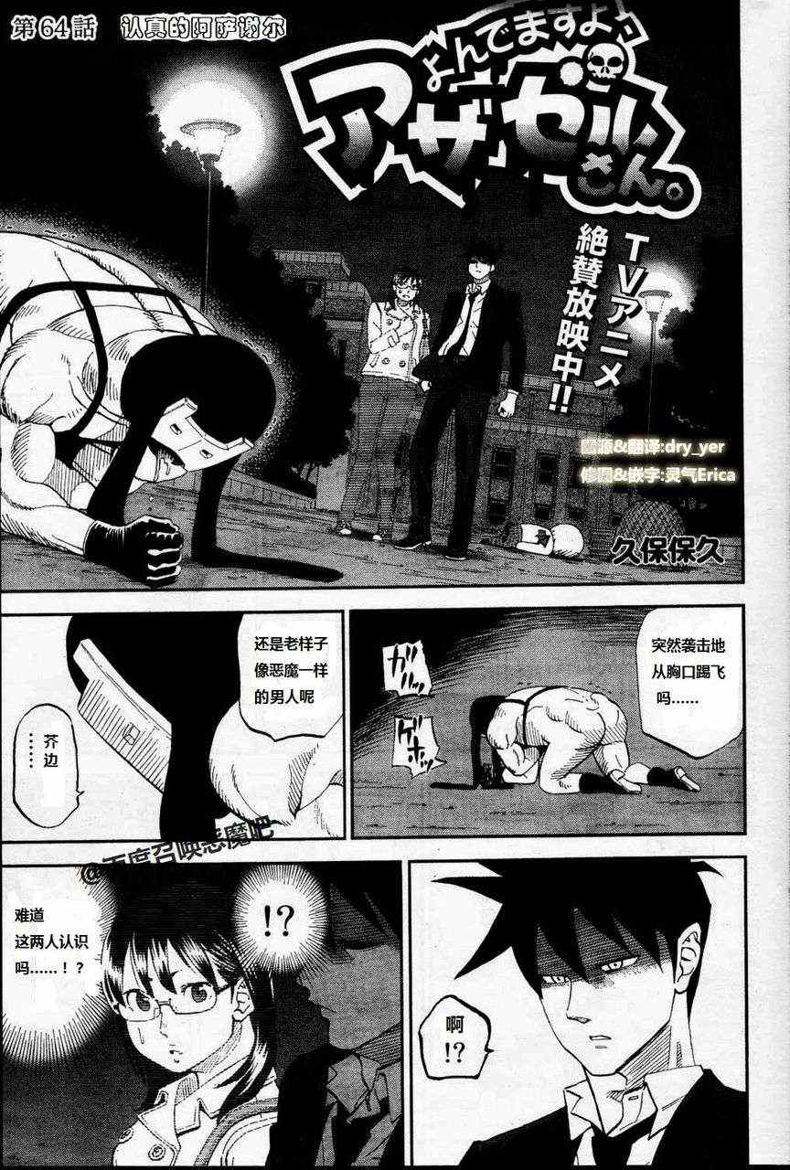 第64话0