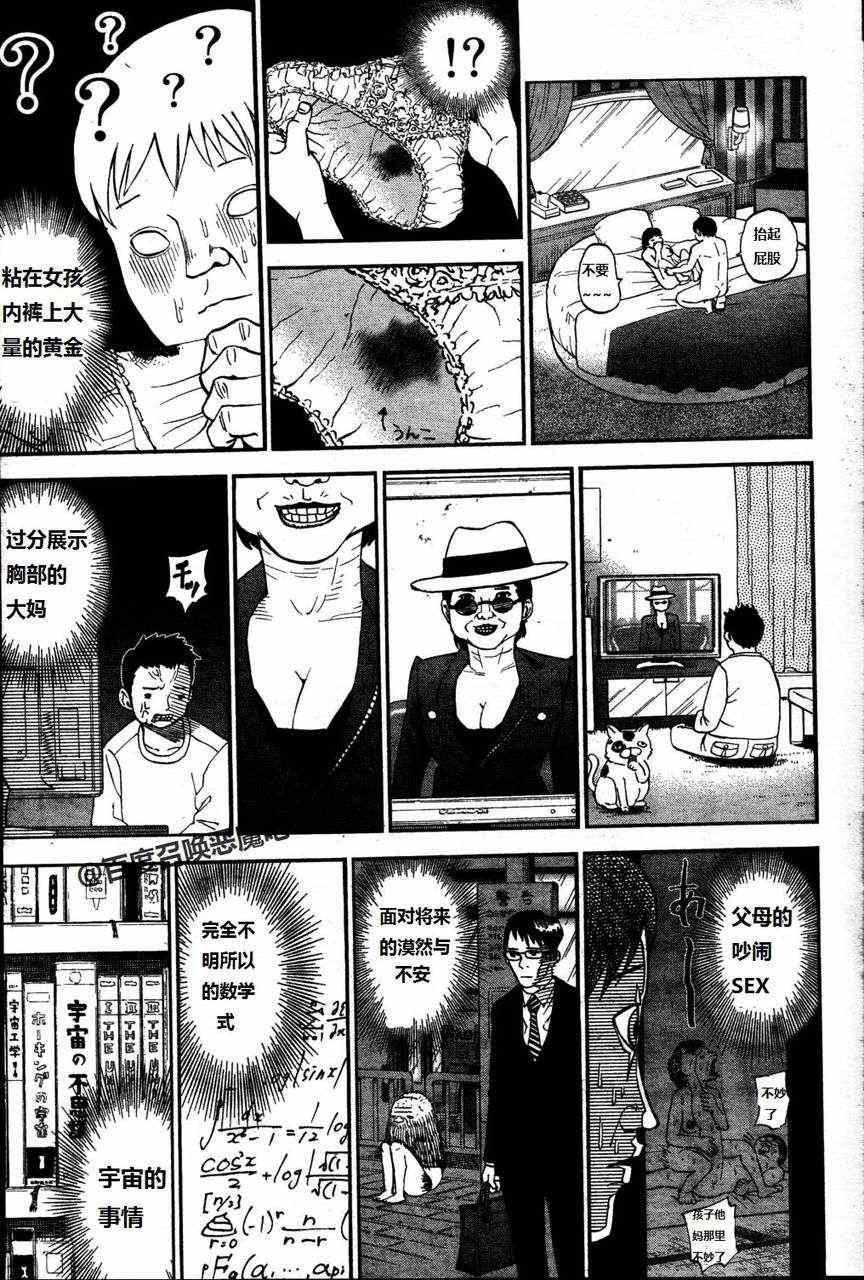 第64话10
