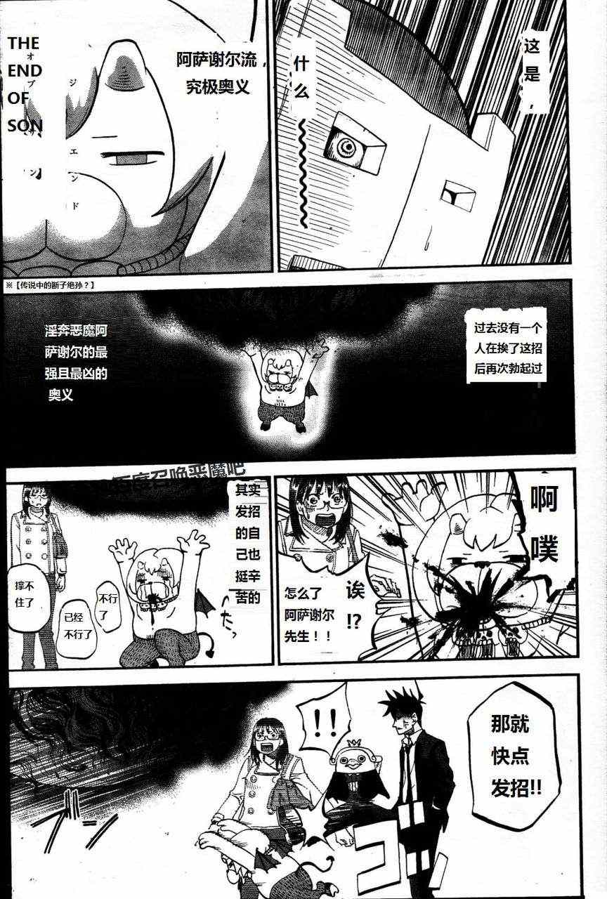 第64话12